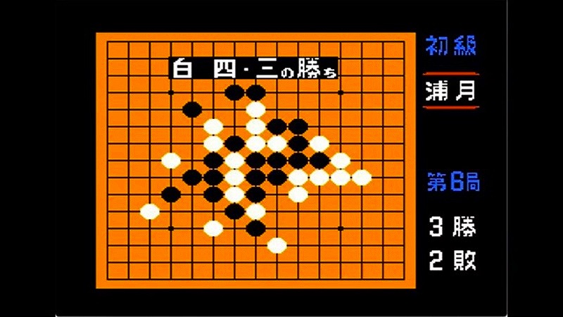 五目ならべ 連珠_勝利