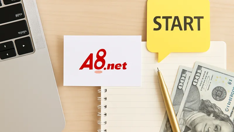 A8.netのカード、STARTと書かれた付箋、ノートパソコン、ドル紙幣が並ぶアフィリエイト開始のイメージ写真