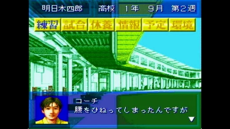 ベストショットプロゴルフ（スーファミ）で選手から腰をひねったと報告されている場面