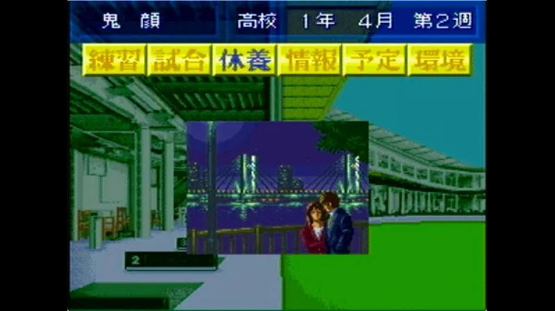 ベストショットプロゴルフ（スーファミ）の選手の休養風景（デート）