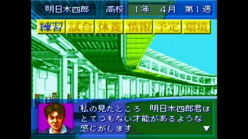 ベストショットプロゴルフ（スーファミ）で選手が「とてつもない才能」と言われた場面