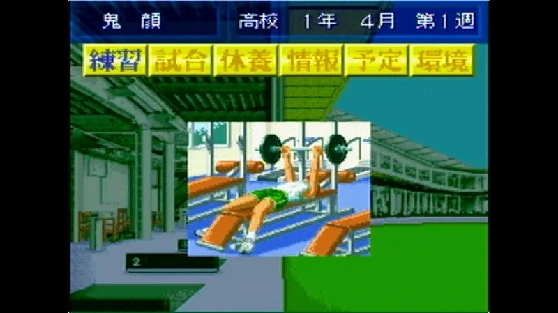 ベストショットプロゴルフ（スーファミ）の選手の練習風景（バーベル）