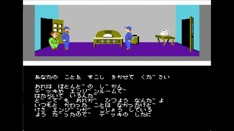 【FC】ミシシッピー殺人事件でヘンリーと話している様子