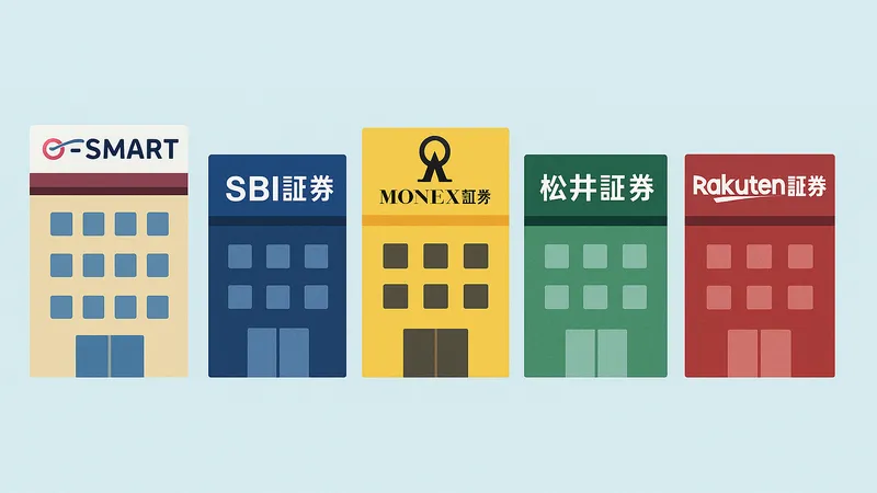 インデックス投資に適した5つの証券会社を象徴する、5種類の金融機関を並べたイラスト