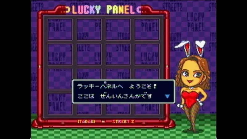 いただきストリート2（スーファミ）でラッキーパネルが始まる様子
