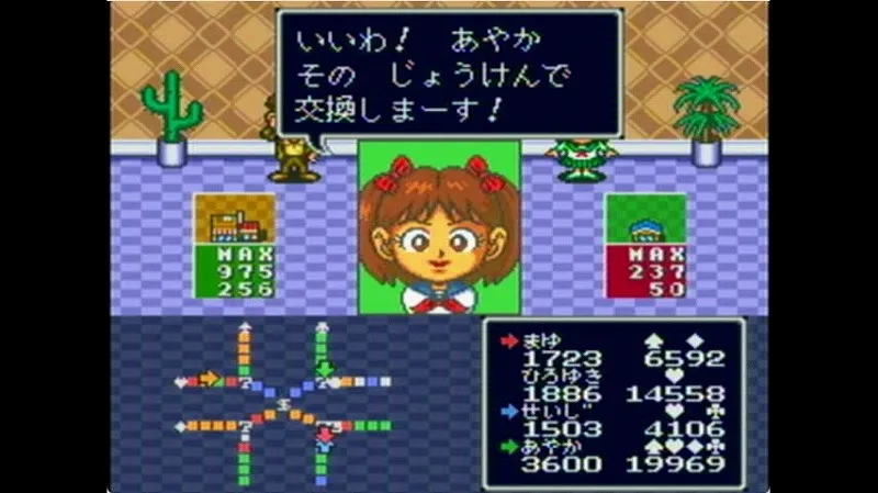いただきストリート2（スーファミ）でお店の交換が成立した場面