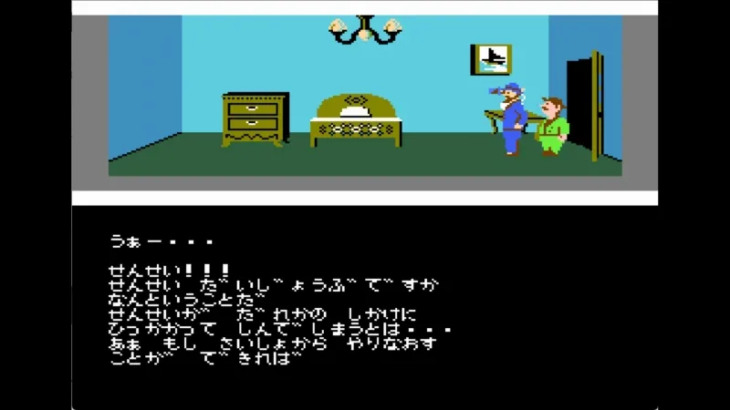 ミシシッピー殺人（ファミコン）でチャールズにナイフが刺さった様子