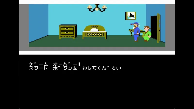 ミシシッピー殺人（ファミコン）でゲームオーバーになった場面