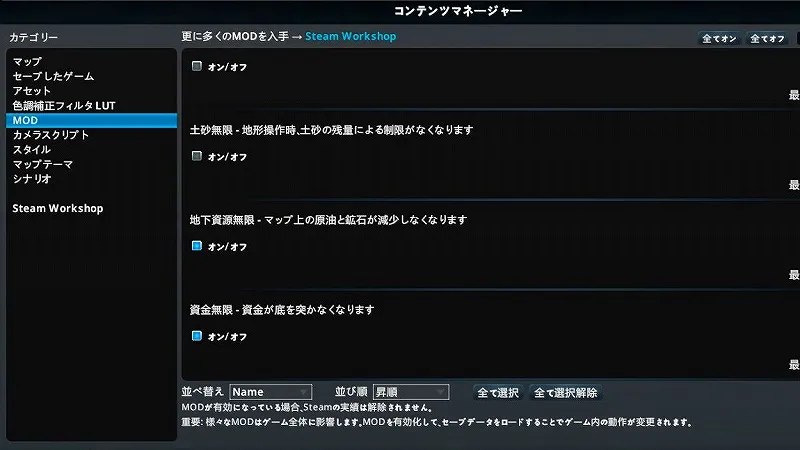 【PC】シティーズスカイラインで地下資源を無限に設定した様子