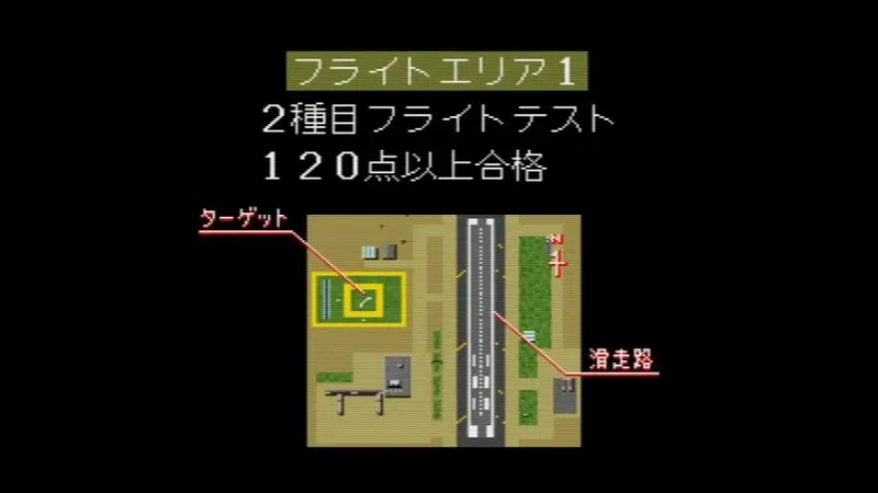パイロットウイングス通常版（スーファミ）のフライトエリア1の全体マップ