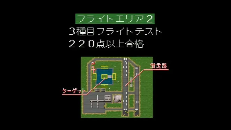 パイロットウイングス通常版（スーファミ）のフライトエリア2の全体マップ