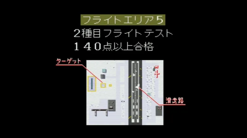 パイロットウイングスエキスパート版（スーファミ）のフライトエリア5の全体マップ
