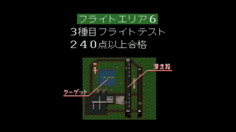 パイロットウイングスエキスパート版（スーファミ）のフライトエリア6の全体マップ