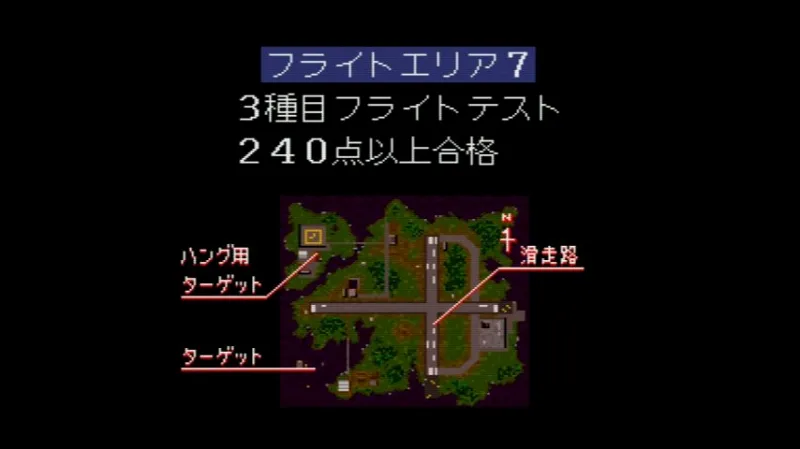 パイロットウイングスエキスパート版（スーファミ）のフライトエリア7の全体マップ