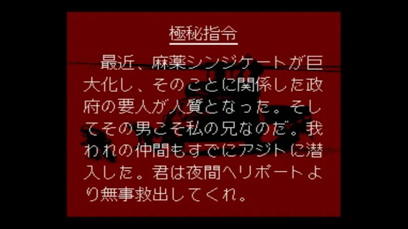 パイロットウイングスエキスパート版（スーファミ）の極秘指令2