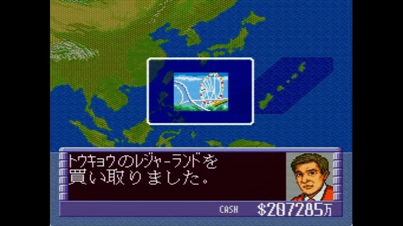 【SFC】エアマネ2で東京のレジャーランドを購入した様子