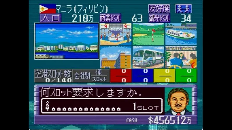 【SFC】エアマネ2のマニラでスロット交渉している様子