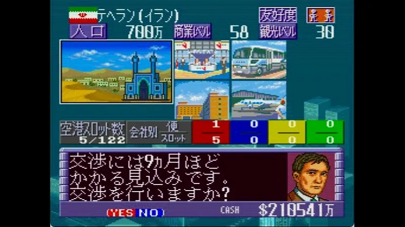 【SFC】エアマネ2のテヘランでスロット交渉に9ヶ月かかる様子