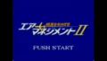 【SFC】エアマネ2のタイトル画面