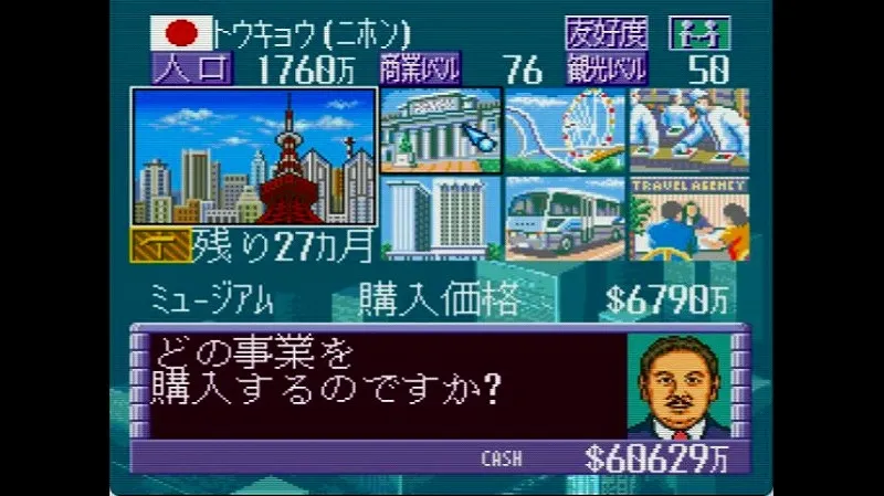 【SFC】エアマネ2の東京で購入する事業を選んでいる様子