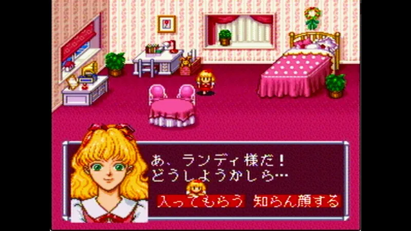 【SFC】アンジェリークでランディが平日に主人公の部屋を訪ねてきた場面