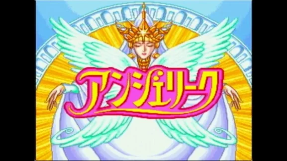 【SFC】アンジェリークのタイトル画面