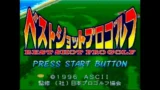 【SFC】ベストショットプロゴルフのタイトル画面
