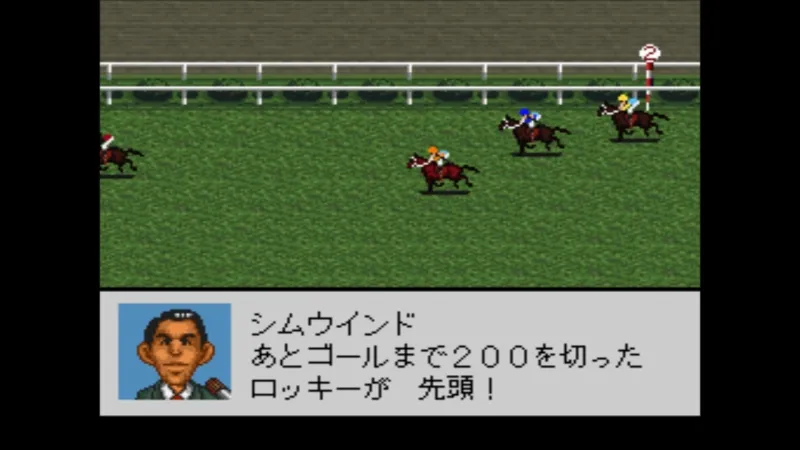 【SFC】ダビスタ3の最後の直線で先頭馬が他馬を突き放している様子