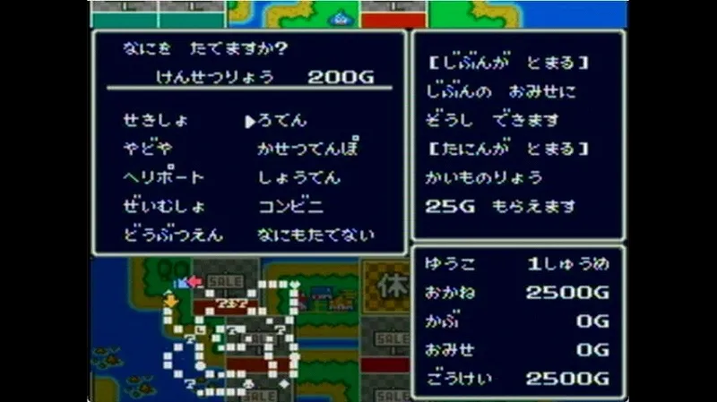 【SFC】いたスト2で空き地に建てる建物を選んでいる様子