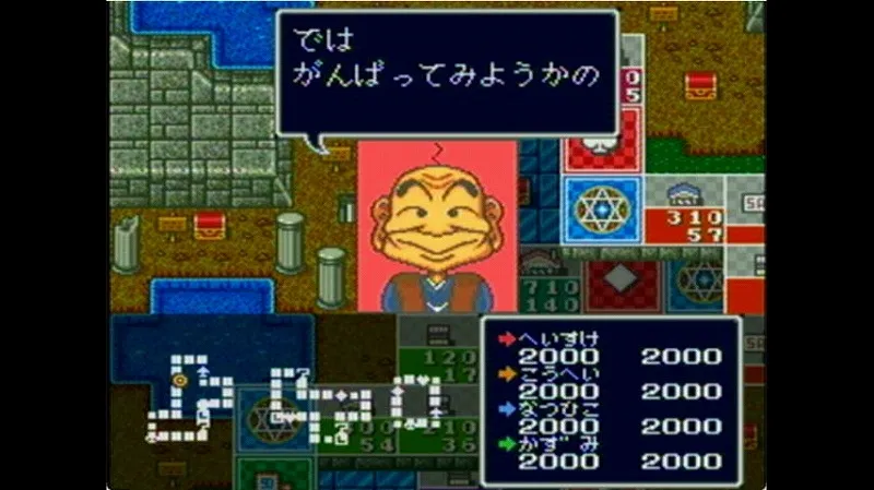 【SFC】いたスト2のソフィーの洞窟のスタート画面