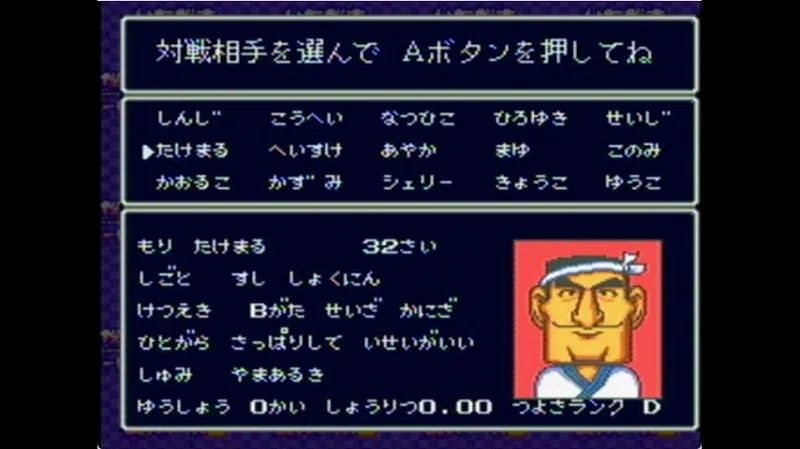 【SFC】いたスト2のたけまるのパラメータ