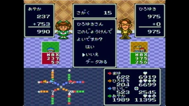 【SFC】いたスト2でお店交換の交渉をしている場面