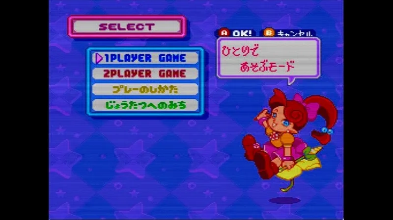 【SFC】パネルでポンのゲームモード選択画面