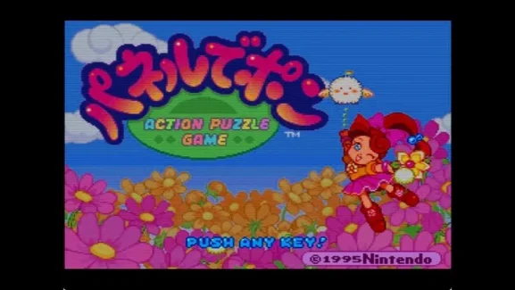 【SFC】パネルでポンのタイトル画面