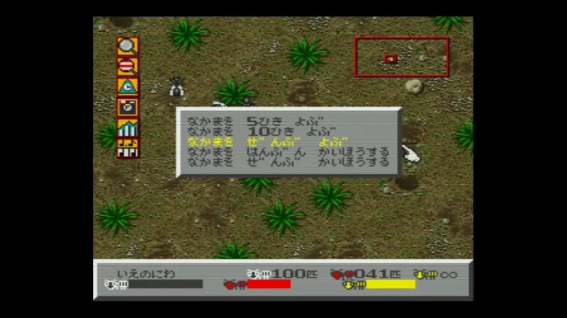 【SFC】シムアントで仲間を全部読んでいる場面