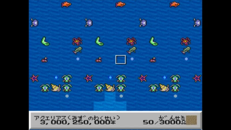 【SFC】シムアースのシナリオ1のアクエリアスの地上（拡大）