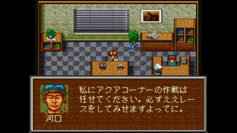 【SFC】ウイポ2で騎乗依頼した騎手から事務所に電話がかかってきた様子