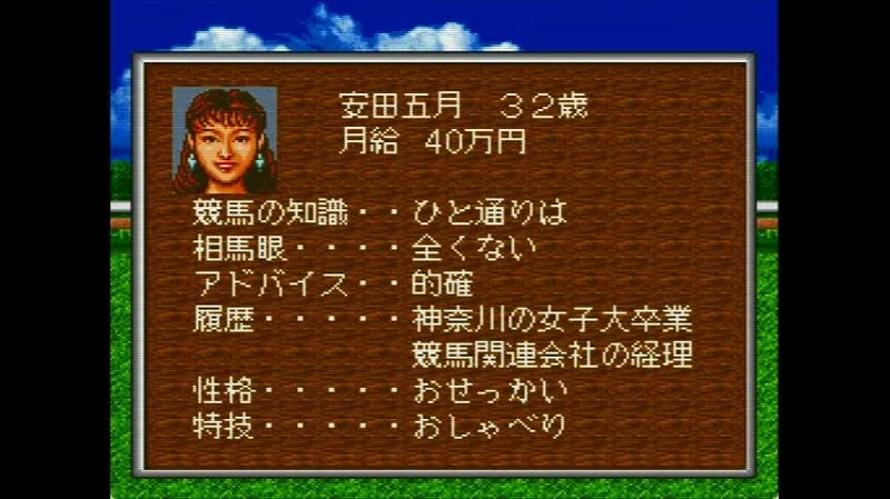 【SFC】ウイポ2の秘書候補の安田五月の紹介画面