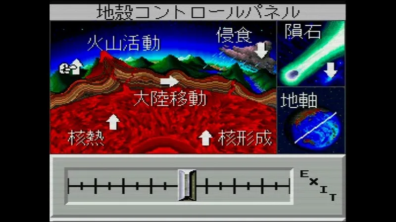 シムアース（スーファミ）の地殻パネル