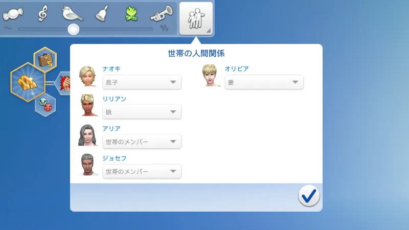 シムズ4（PCゲーム）で世帯の構成を決めている様子