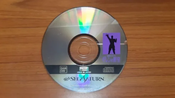 セガサターン版ギレンの野望のディスク写真（所有物）