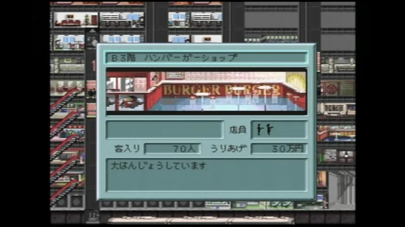 【SS】ザ・タワーのハンバーガーショップ