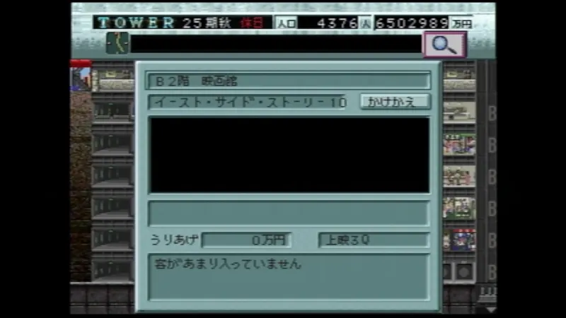 【SS】ザ・タワーの映画館