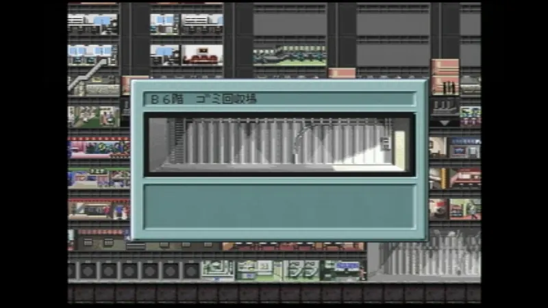 【SS】ザ・タワーのゴミ回収場