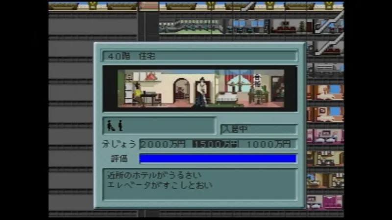 【SS】ザ・タワーで住宅の近くにホテル客室があるケース