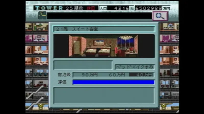 【SS】ザ・タワーのスイート客室