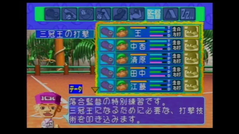 【SS】やきゅつくのキャンプでの練習（三冠王の打撃）