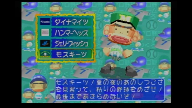 【SS】やきゅつくでチーム名を選んでいる様子