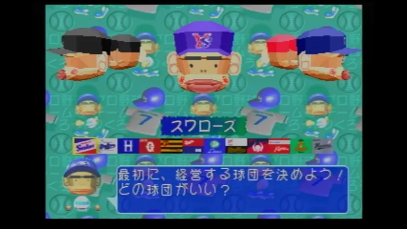 【SS】やきゅつくで経営する球団を選んでいる様子