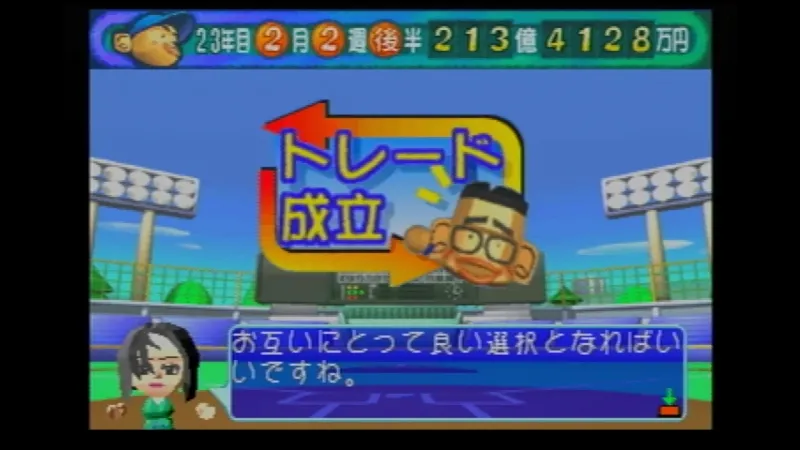 【SS】やきゅつくでトレードが成立した様子